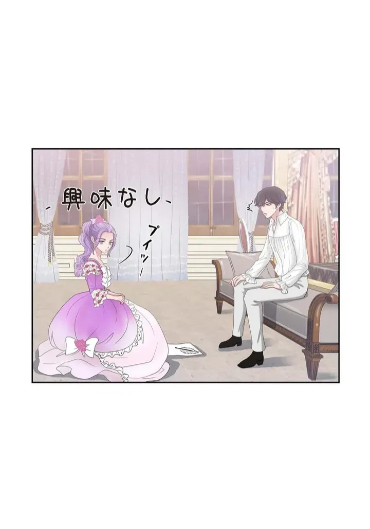 ページ 12 — 第9話