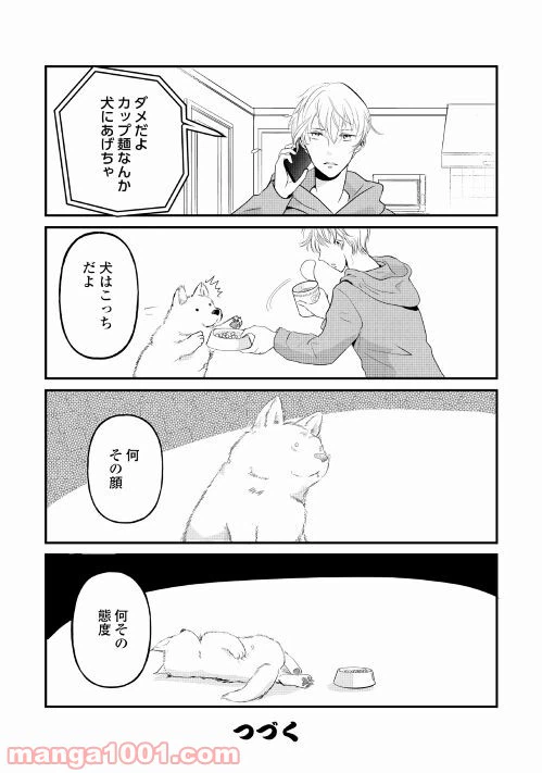 ページ 8 — 第1話