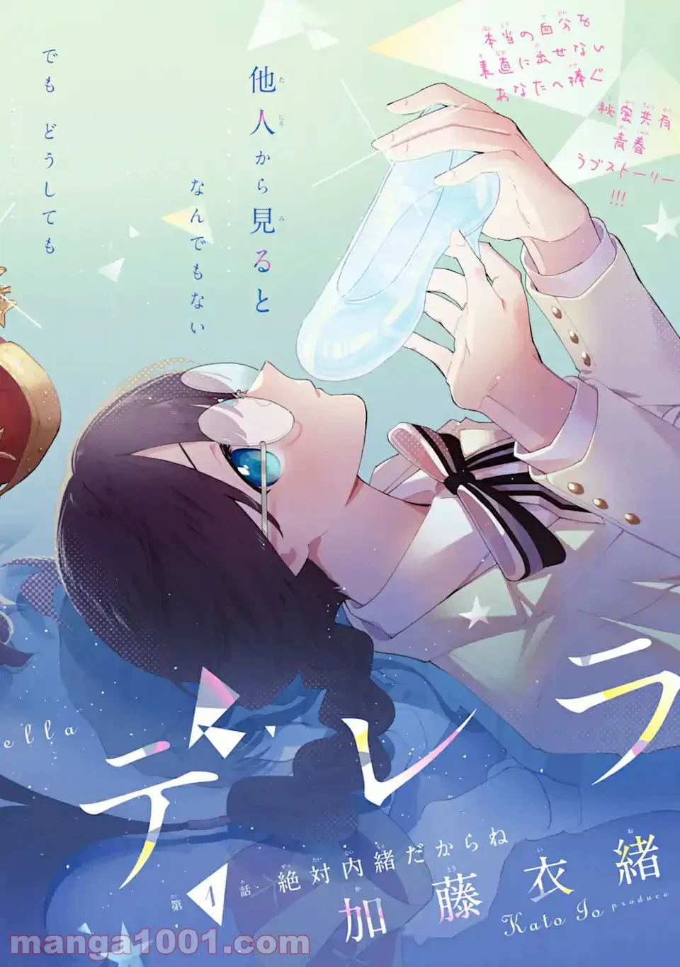 ページ 4 — 第1.1話