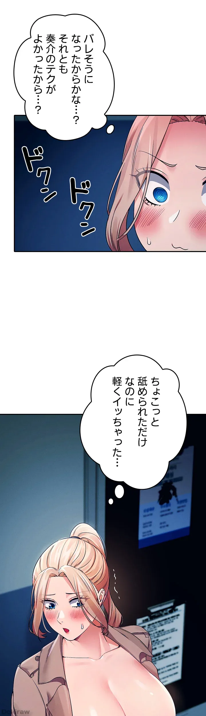 ページ 16 — 第34話
