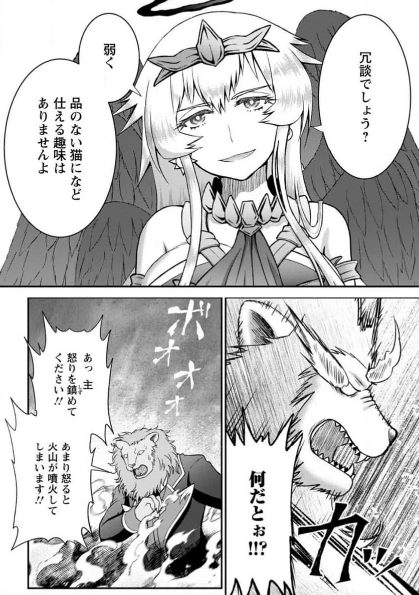 ページ 5 — 第8.3話