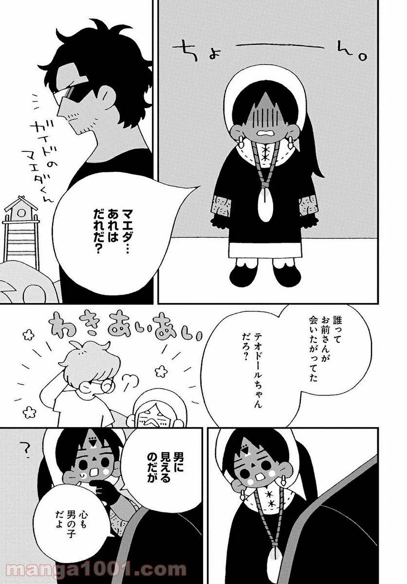 ページ 5 — 第2話