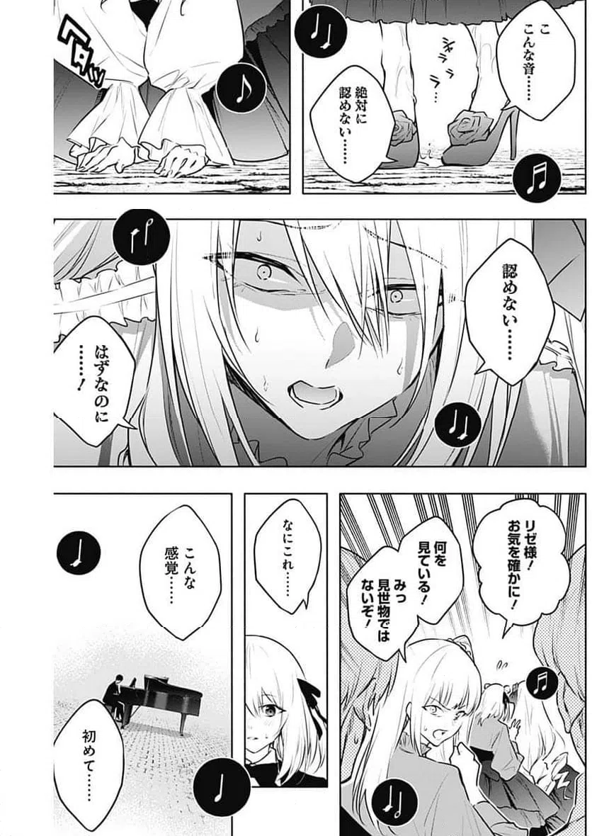 ページ 16 — 第136話
