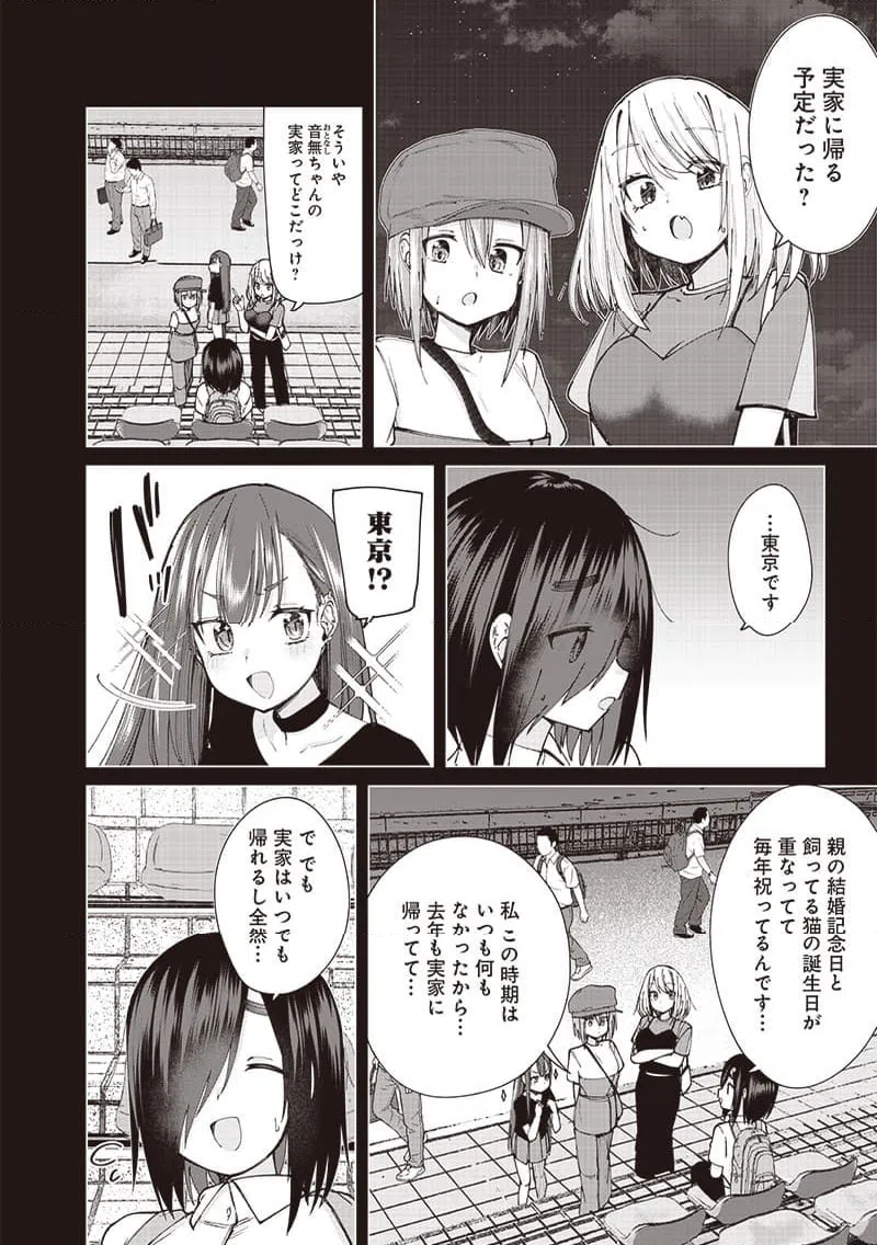 ページ 4 — 第11話
