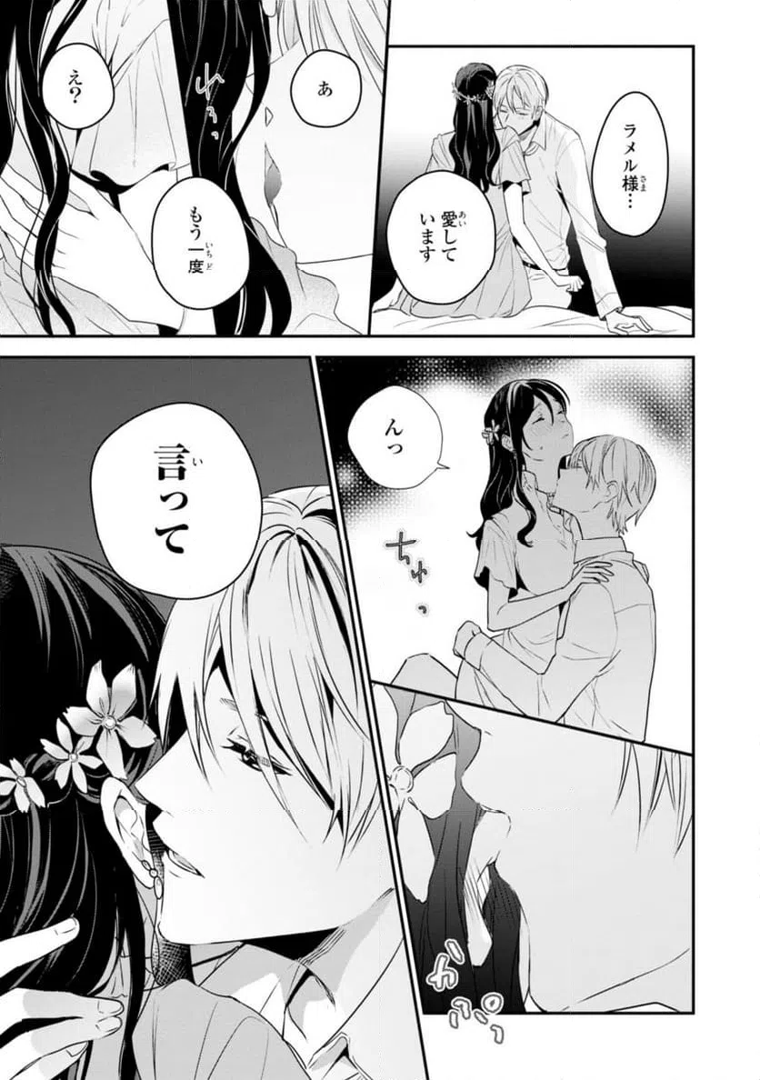 ページ 10 — 第8.2話