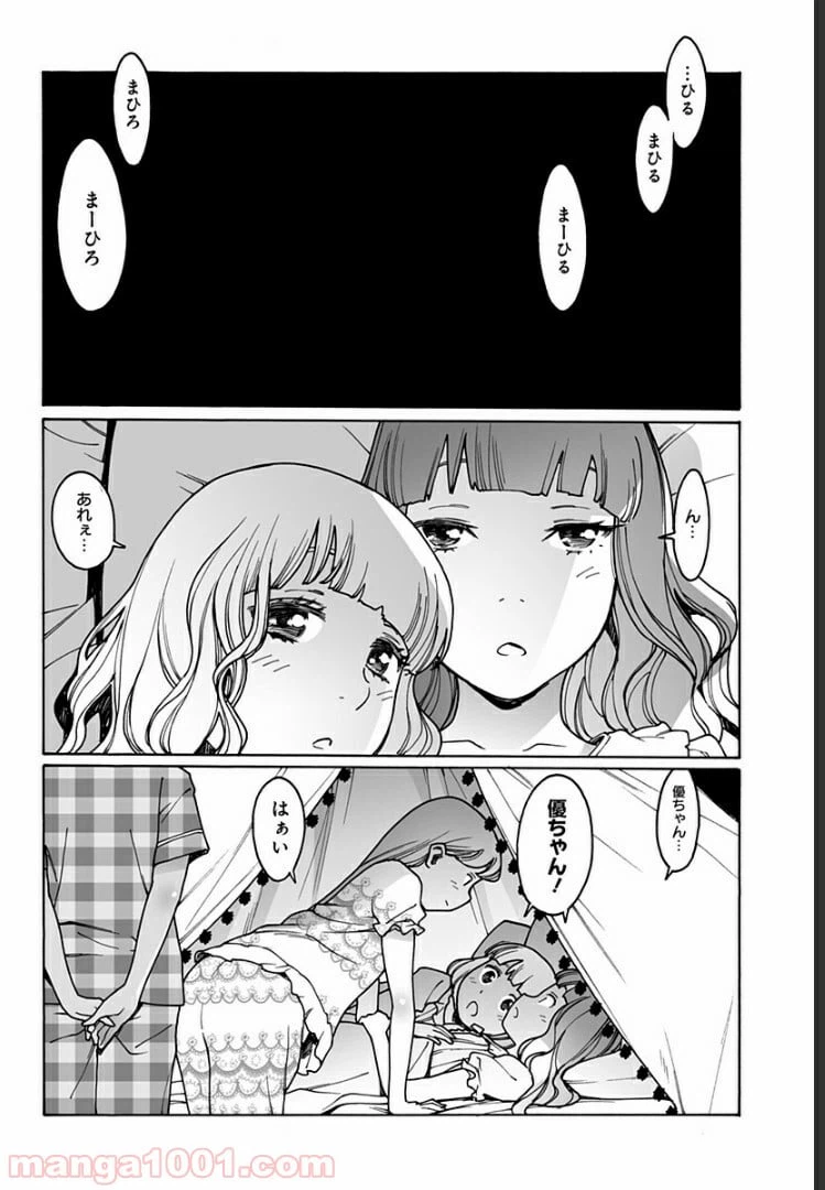 ページ 16 — 第209話