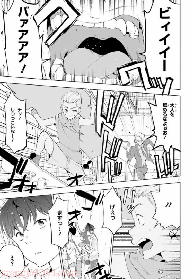 ページ 22 — 第1話