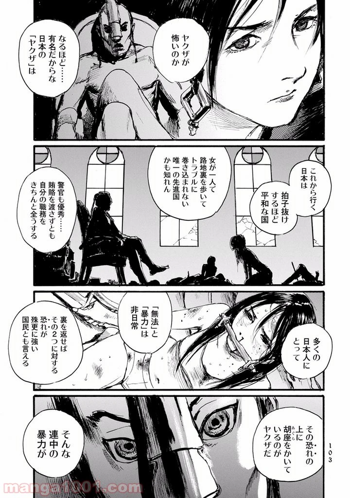 ページ 5 — 第19話
