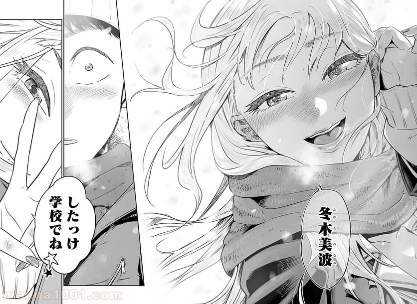 ページ 20 — 第0話