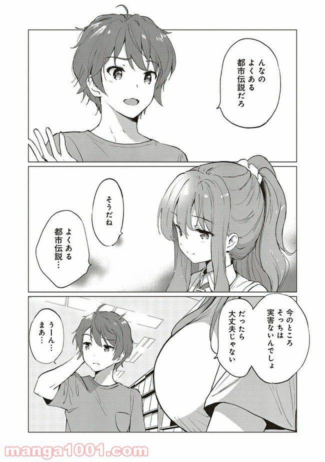 ページ 24 — 第1話