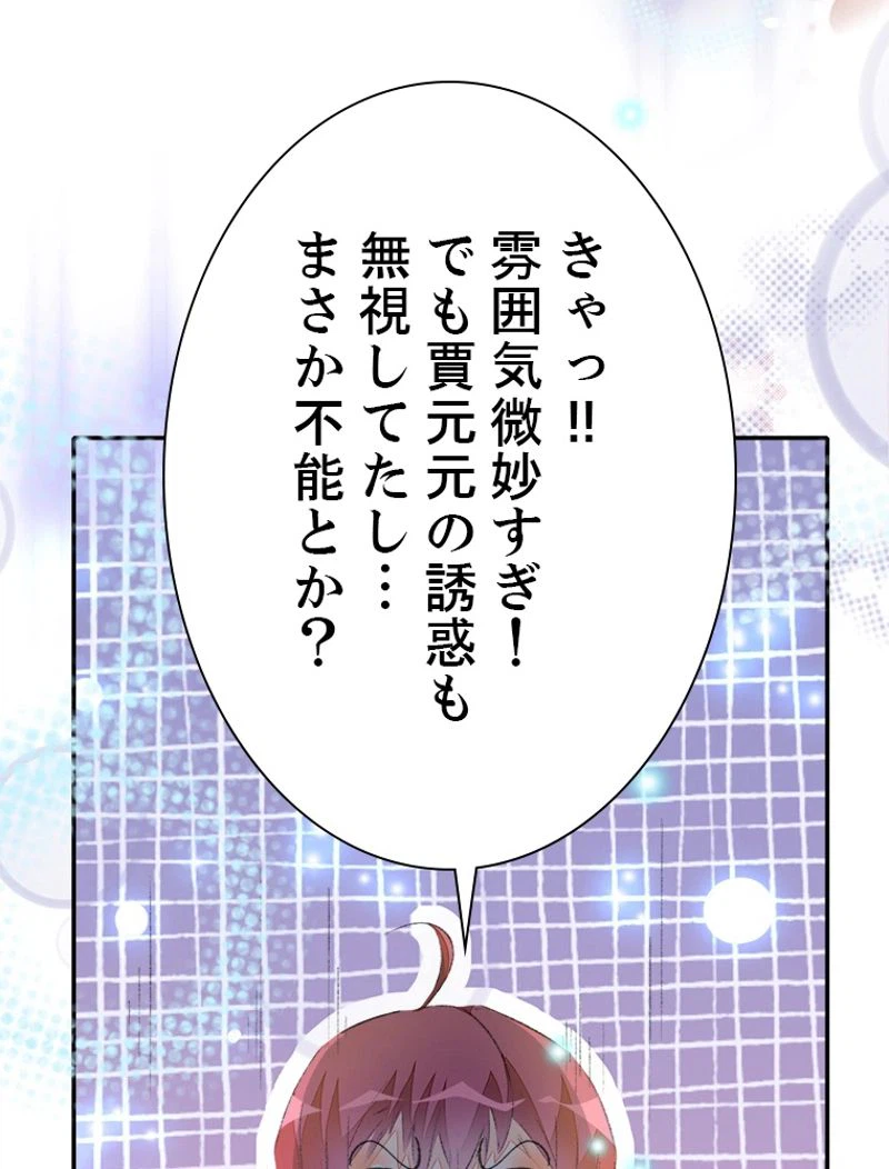ページ 17 — 第44話