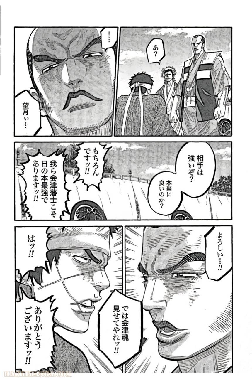 ページ 16 — 第3話
