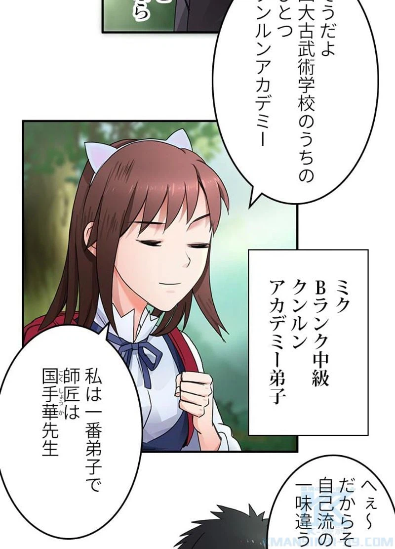 ページ 4 — 第55話
