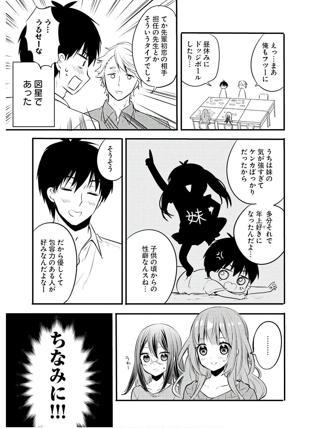ページ 17 — 第15話