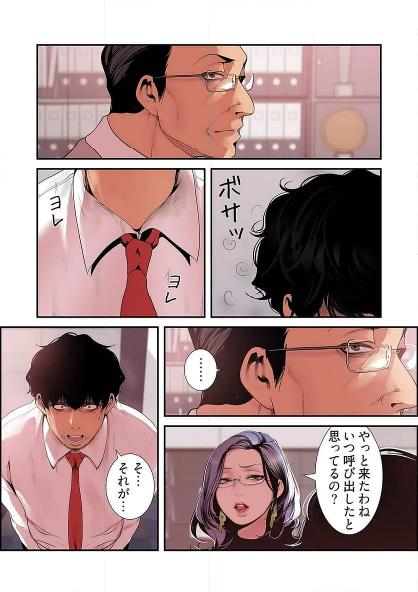 ページ 26 — 第27話