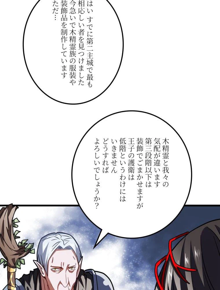 ページ 21 — 第122話