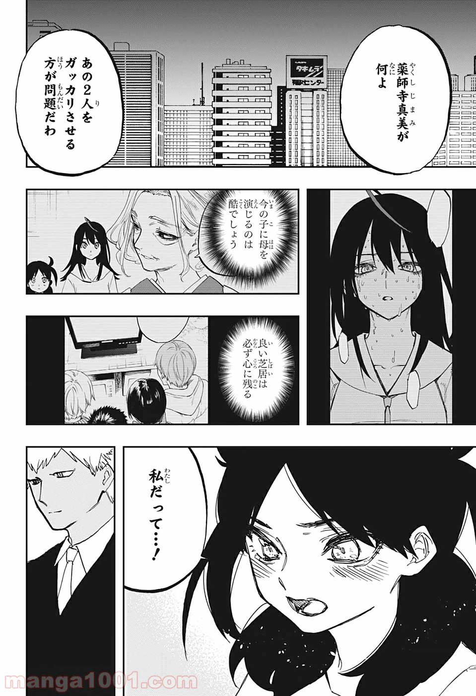 ページ 12 — 第119話