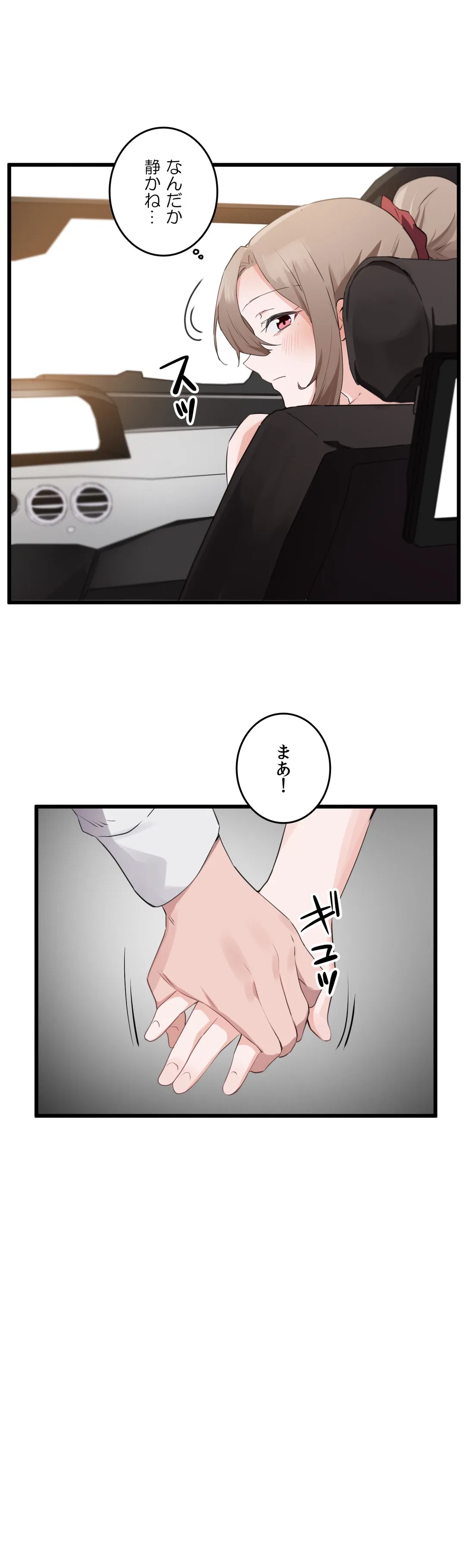 ページ 7 — 第58話