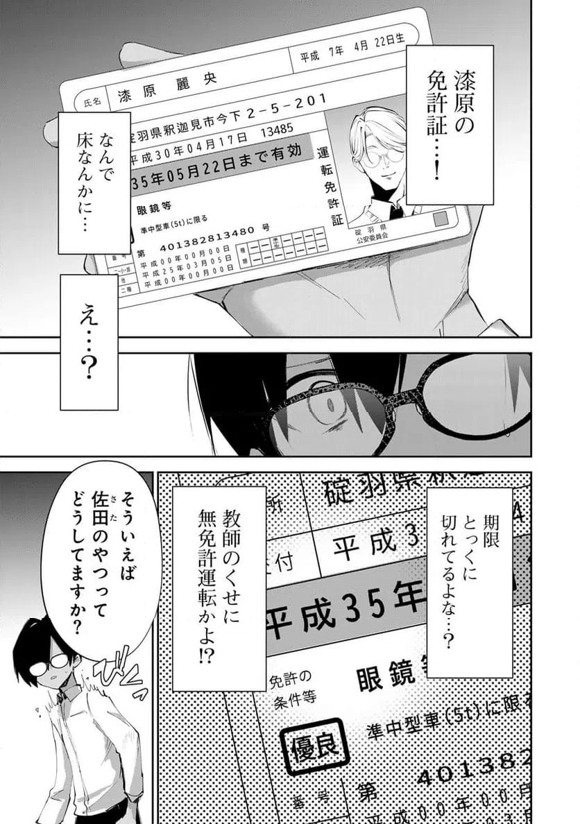 ページ 15 — 第13話