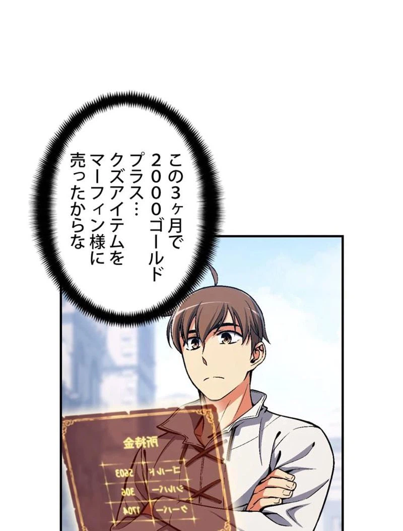 ページ 3 — 第92話