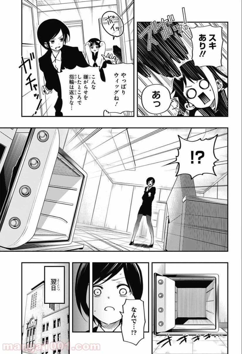 ページ 17 — 第4話