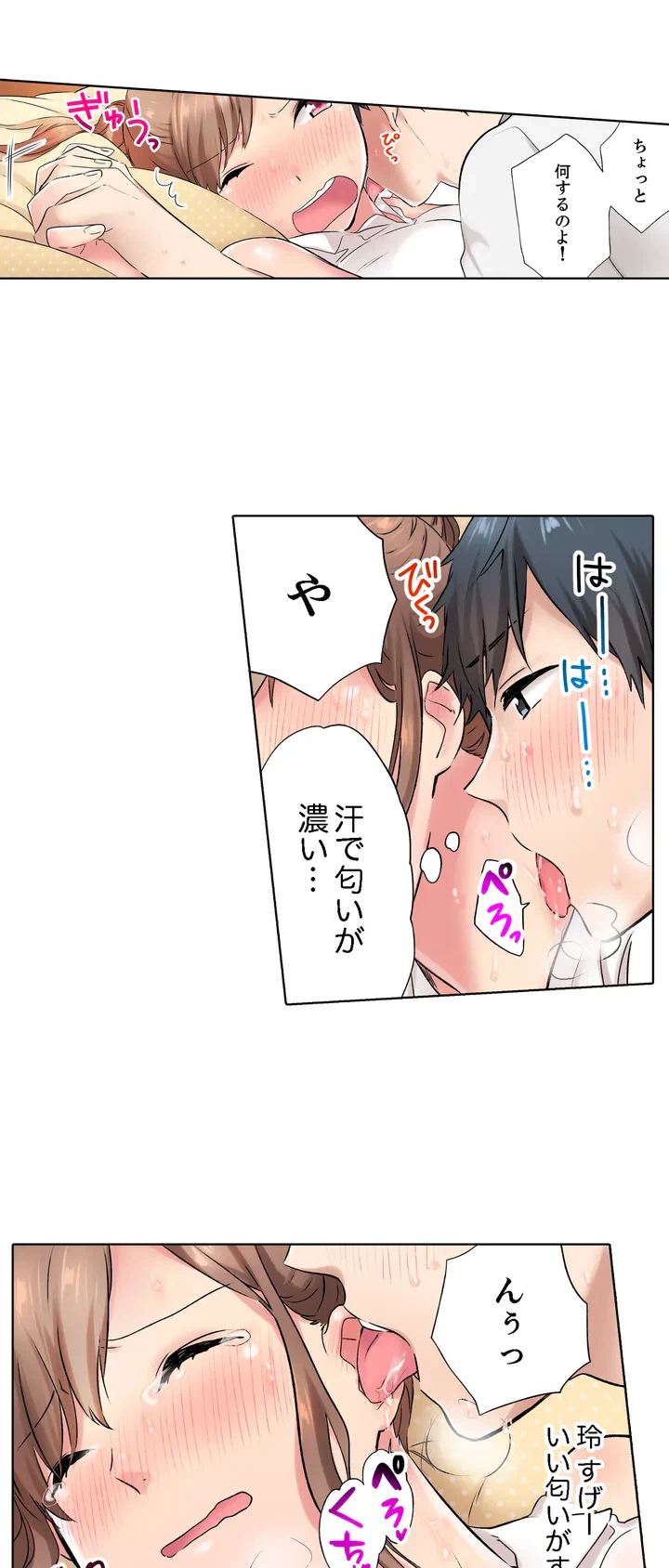 ページ 4 — 第2話