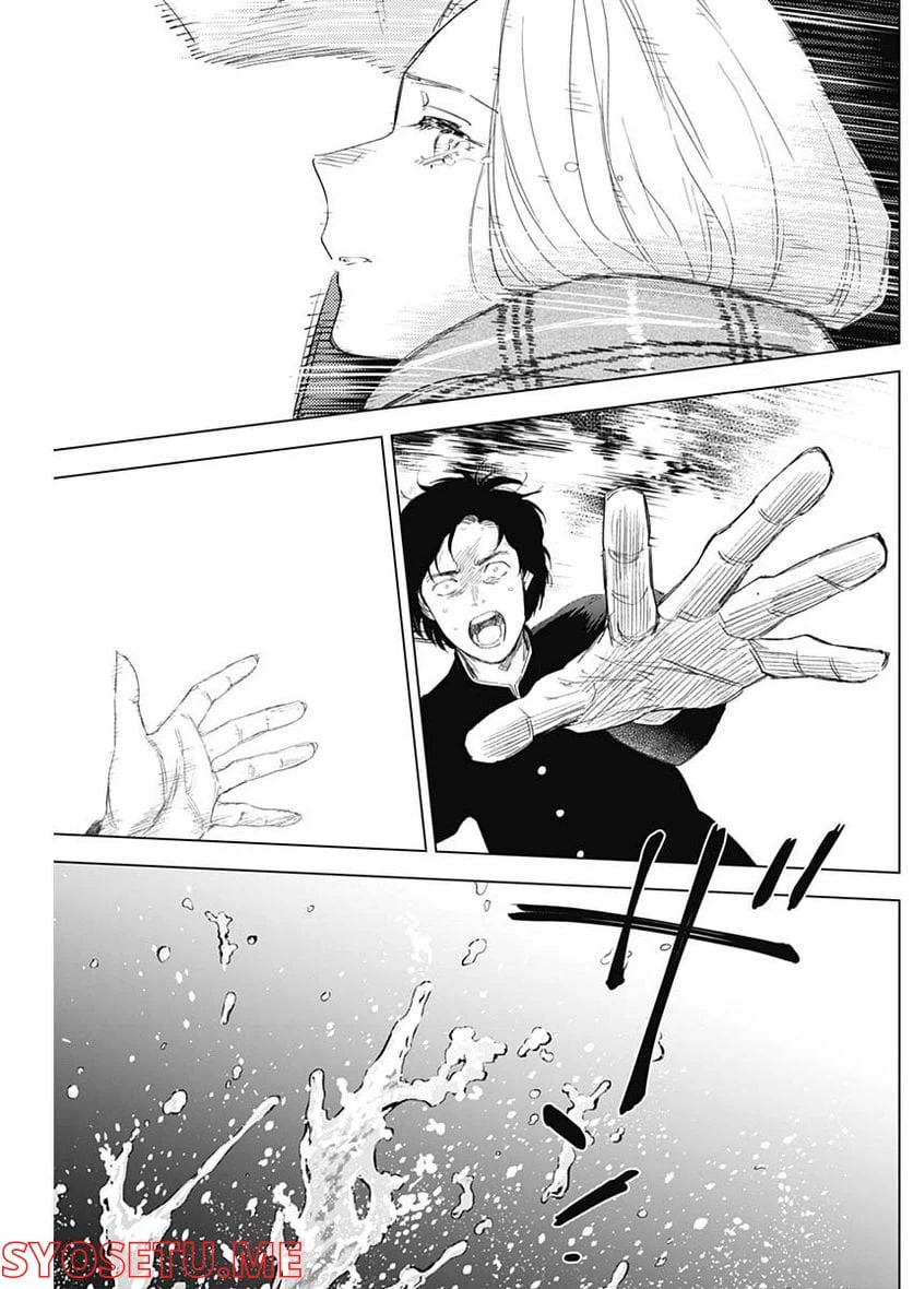 ページ 6 — 第105話