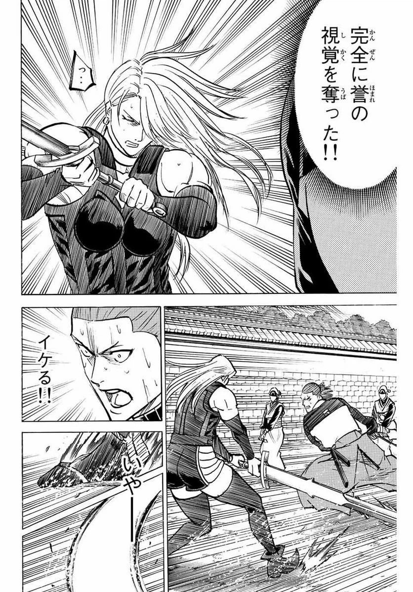 ページ 12 — 第241話