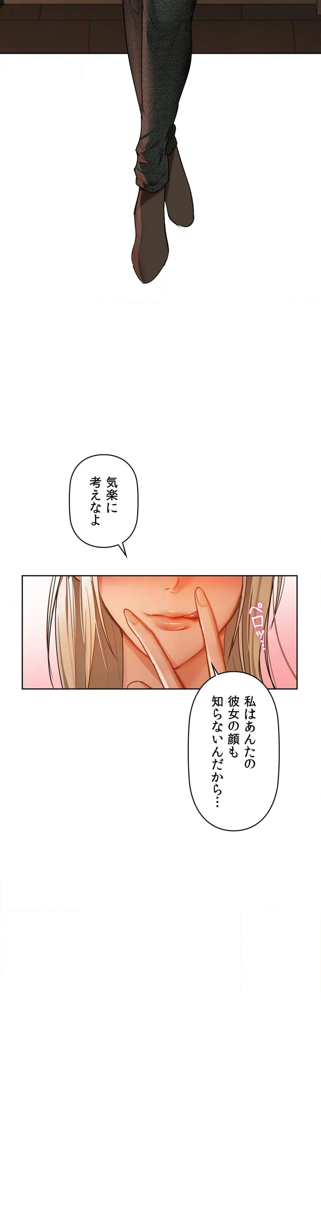 ページ 12 — 第29話