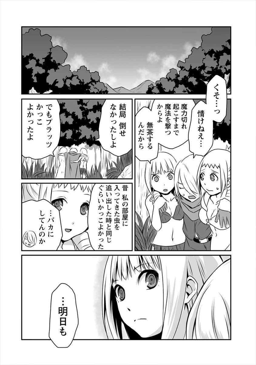 ページ 34 — 第4話
