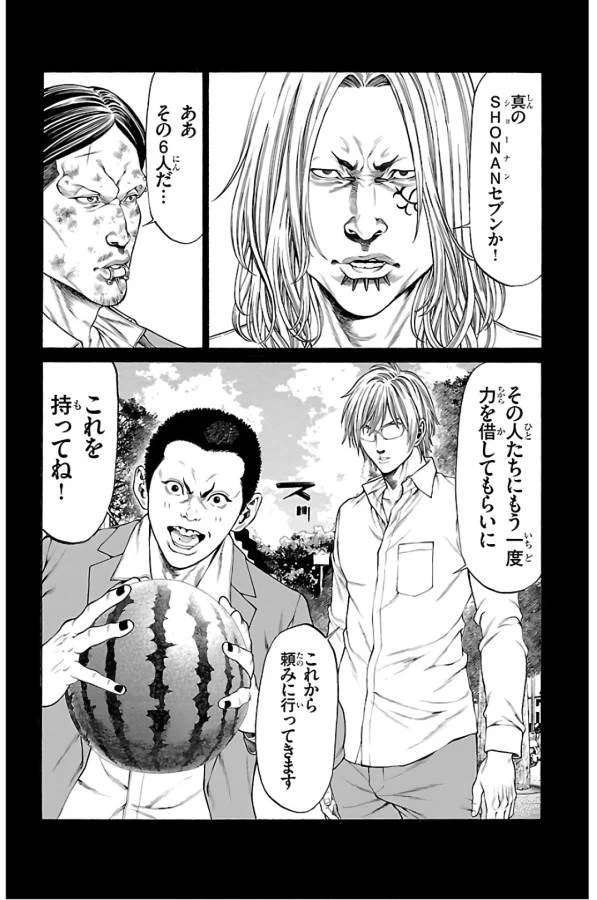 ページ 20 — 第58話