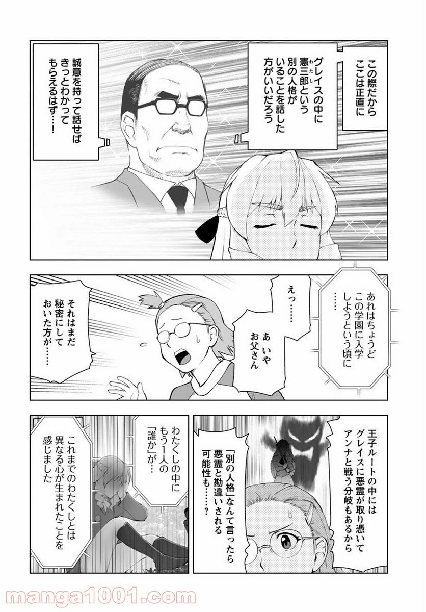 ページ 9 — 第10.2話