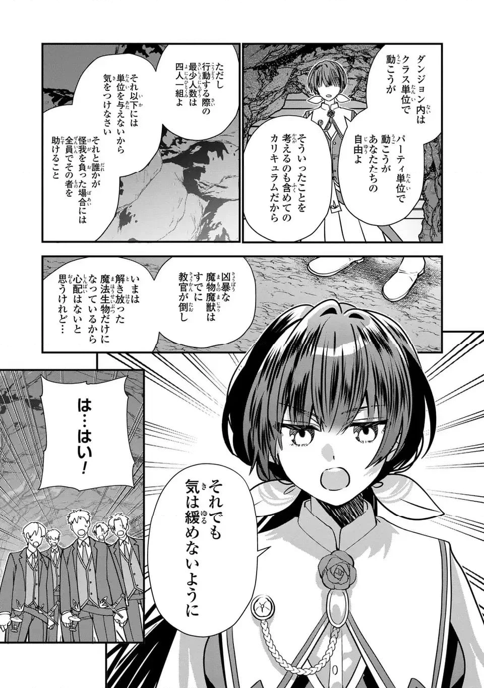 ページ 27 — 第6話