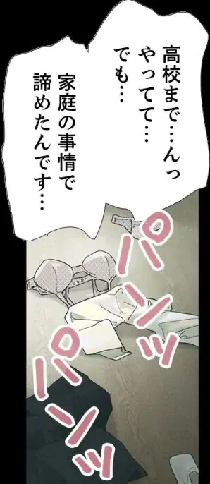 ページ 22 — 第2話