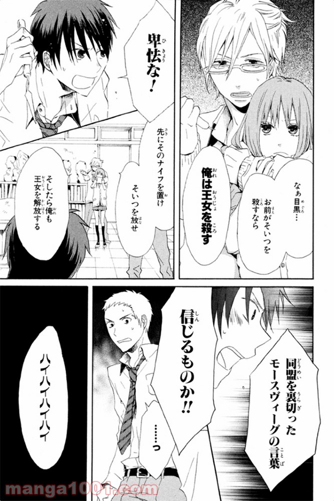 ページ 24 — 第7話