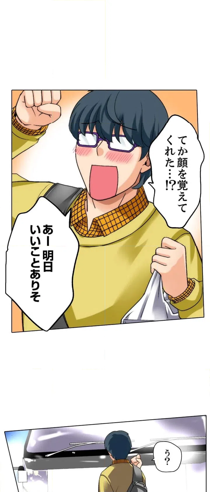 ページ 7 — 第1話