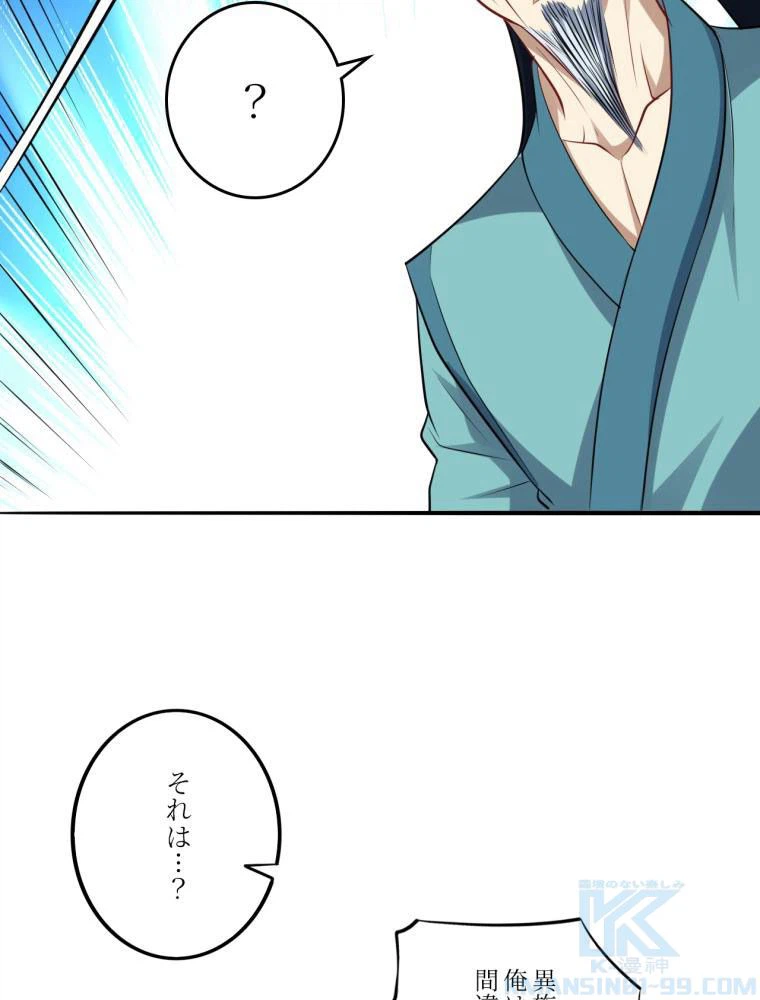 ページ 26 — 第137話