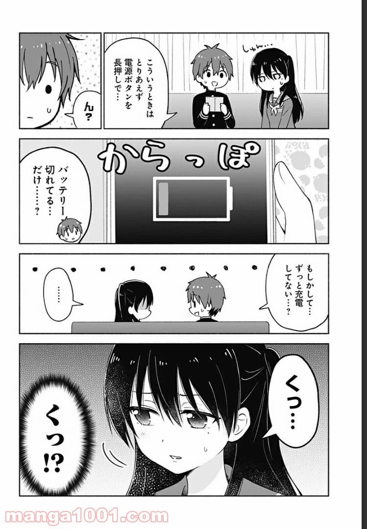 ページ 6 — 第6話