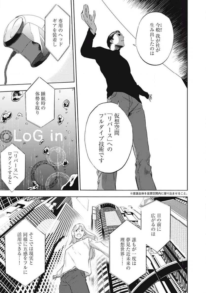ページ 16 — 第1話