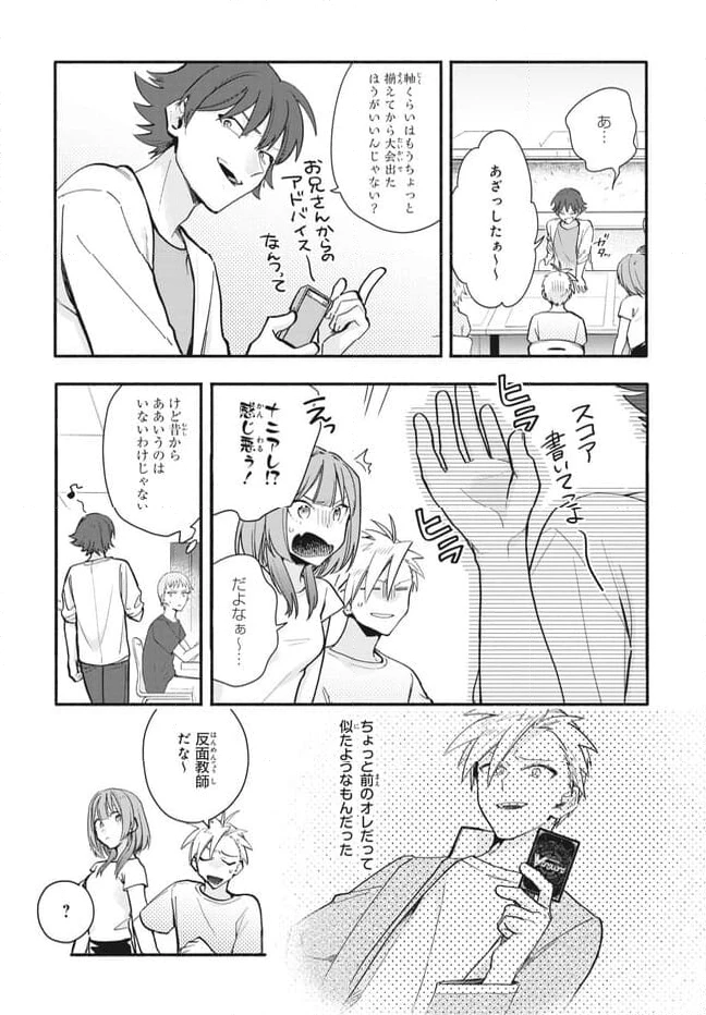 ページ 12 — 第11.1話