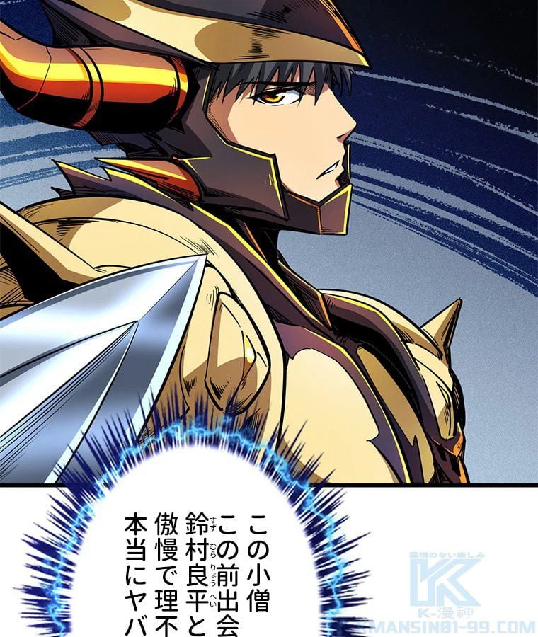 ページ 20 — 第41話