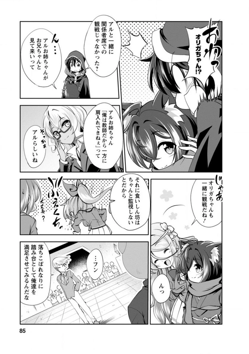 ページ 4 — 第36.3話