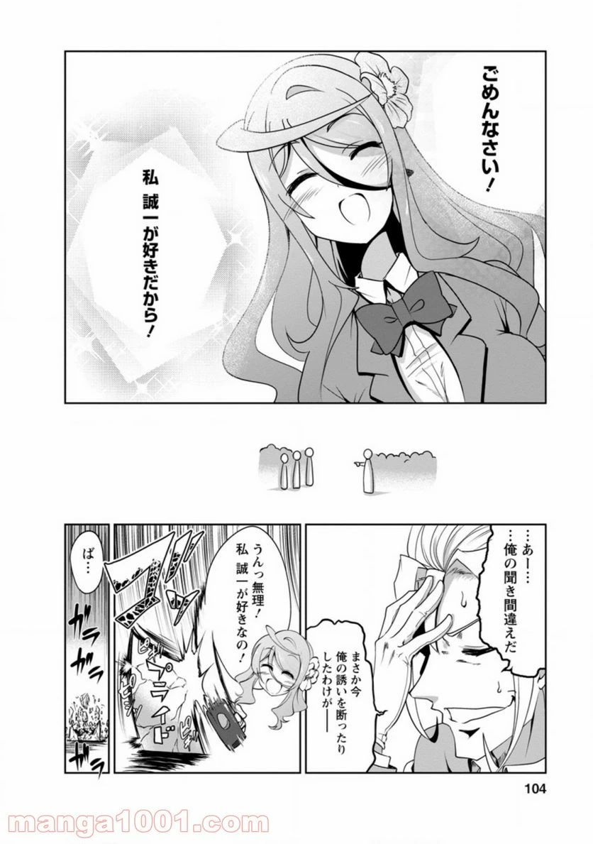 ページ 6 — 第29.1話