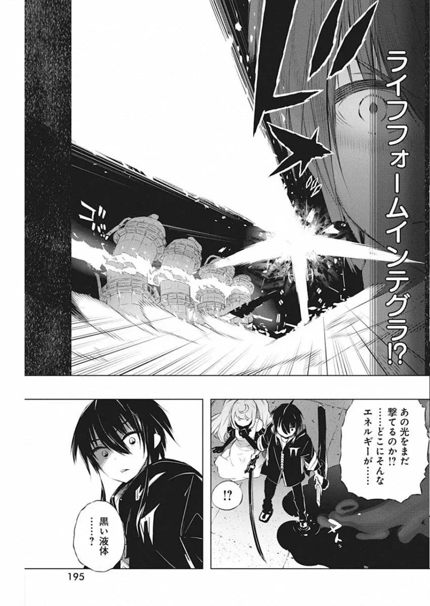 ページ 13 — 第32話