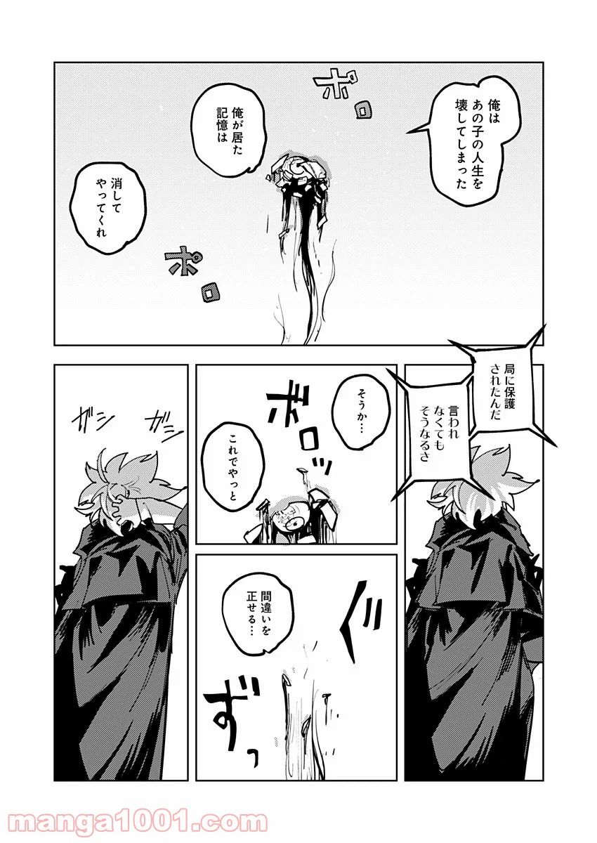 ページ 26 — 第14話