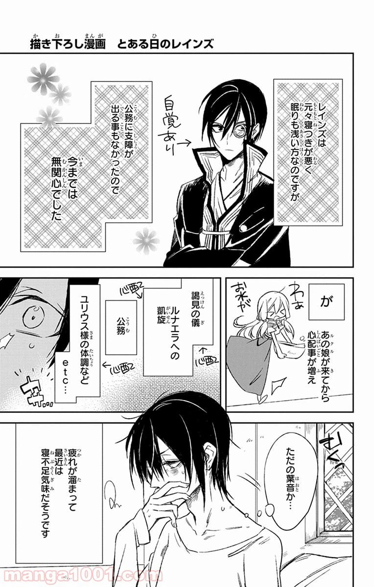 ページ 7 — 第10.5話