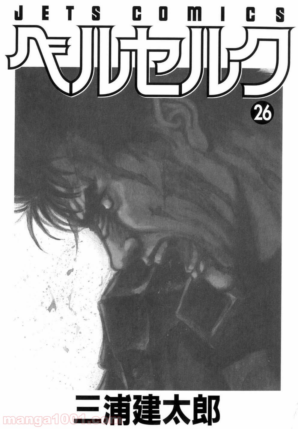 ページ 3 — 第233話