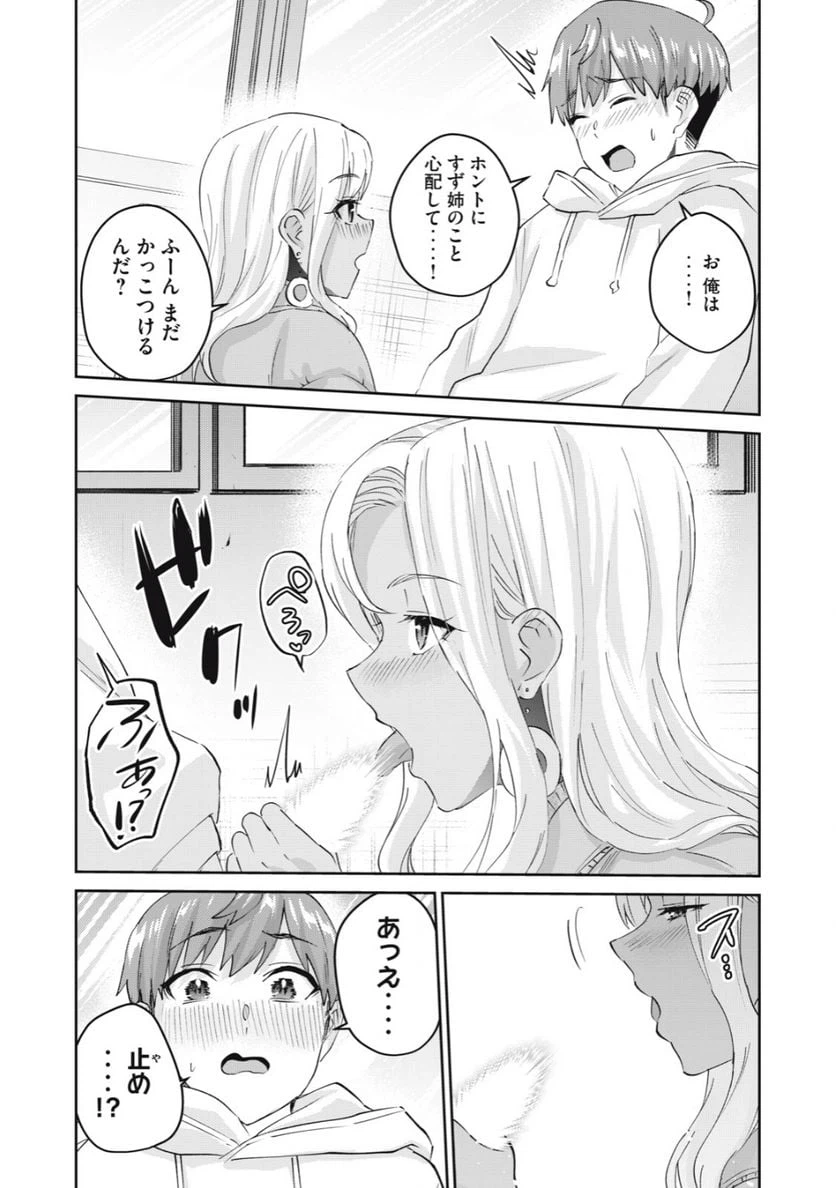 ページ 10 — 第66話