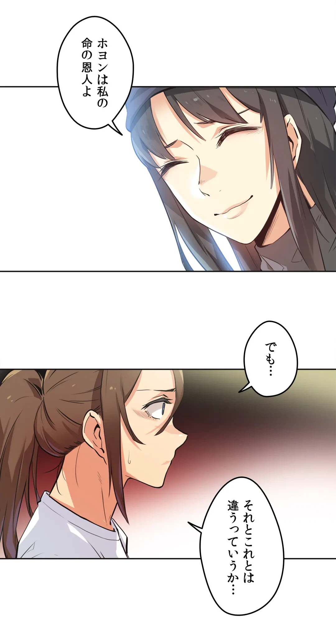 ページ 6 — 第35話