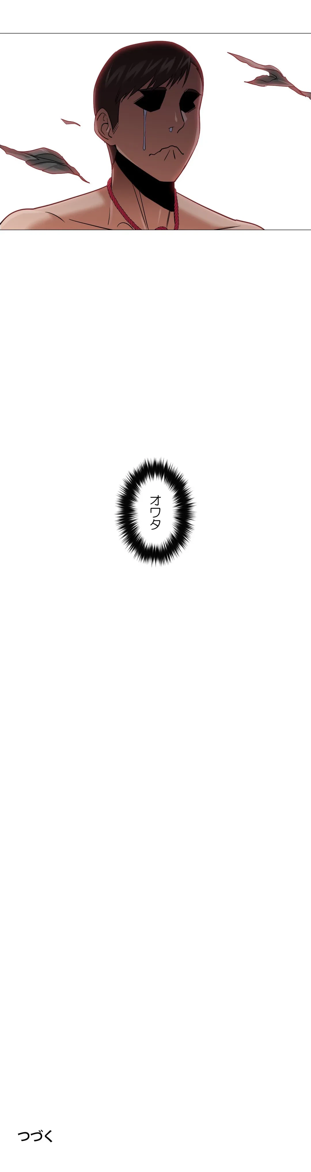 ページ 39 — 第8話